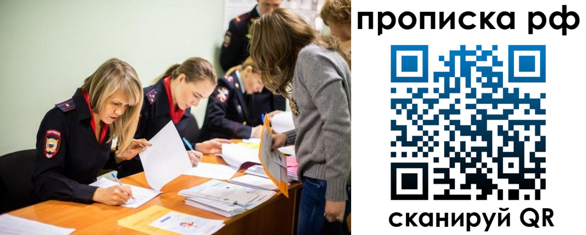 прописка для работы в Венёве