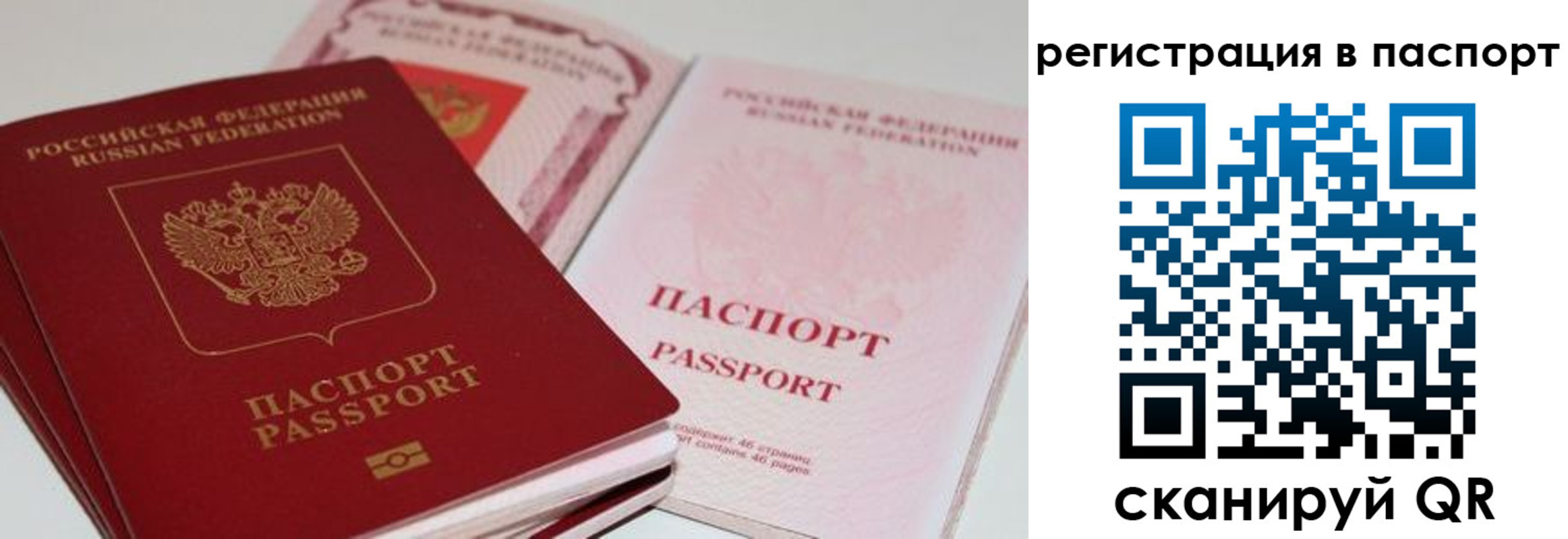 временная регистрация недорого в Венёве