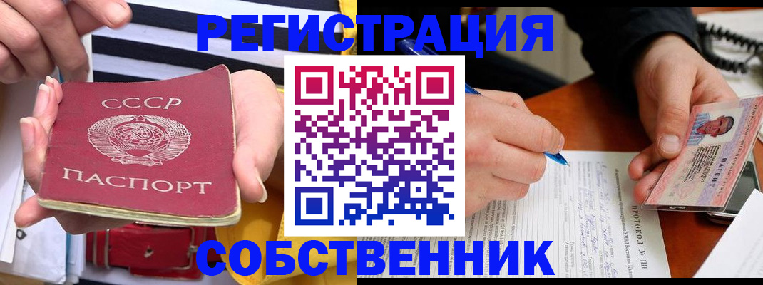 прописка ребенка в Венёве