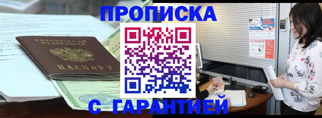 прописка паспорт в Венёве