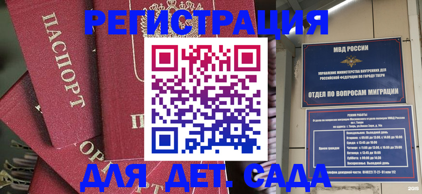 временная прописка в Венёве
