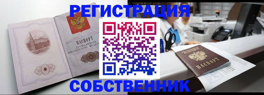 прописка законно в Венёве