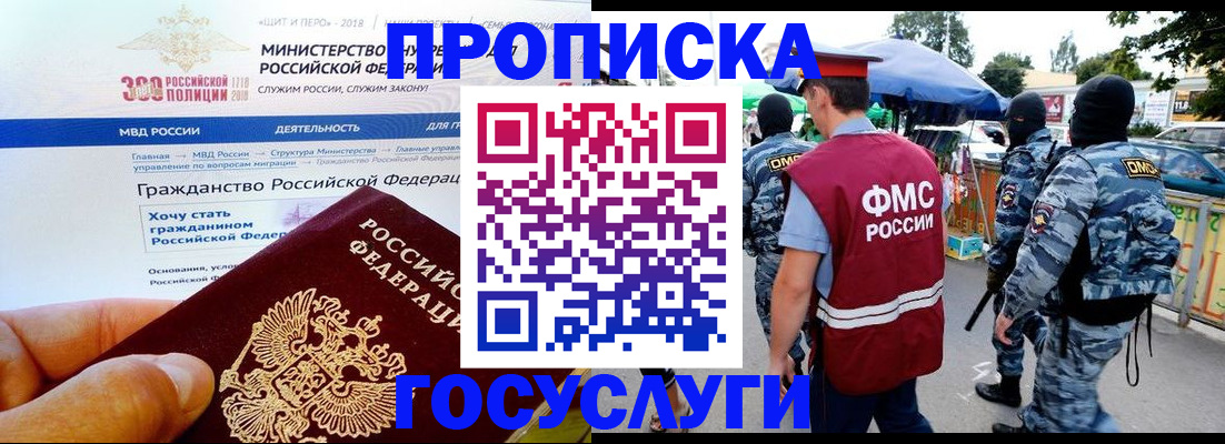 прописка иностранных граждан в Венёве