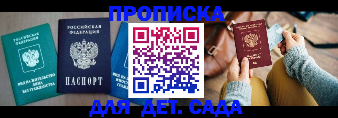 прописка штамп в Венёве