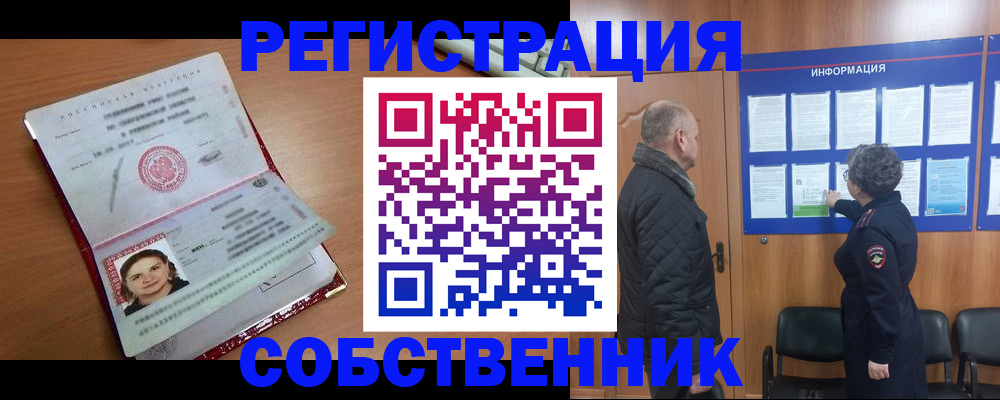 прописка 2025 в Венёве
