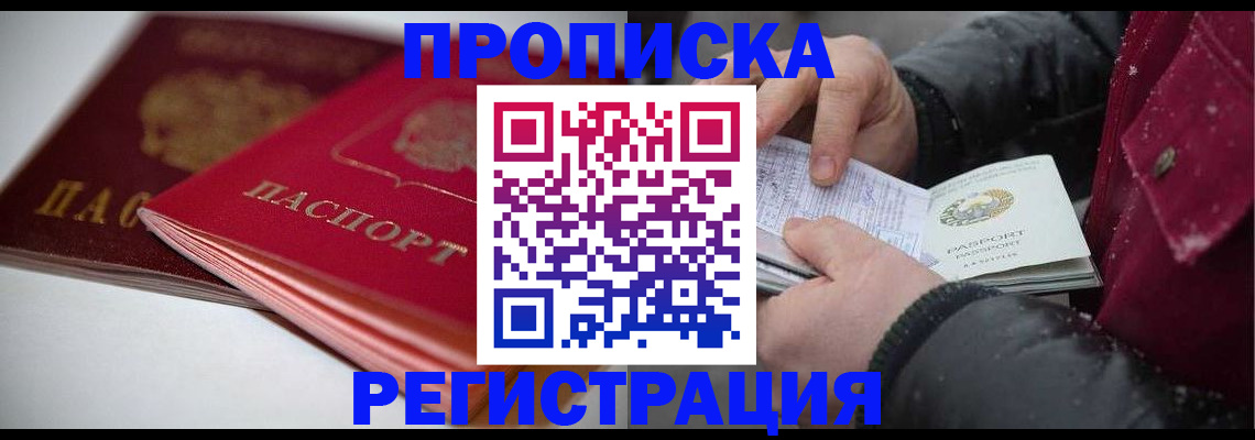 прописка иностранных граждан в Венёве