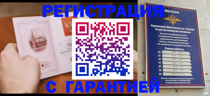 прописка в Венёве