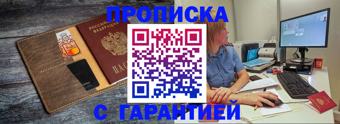 временная прописка в Венёве